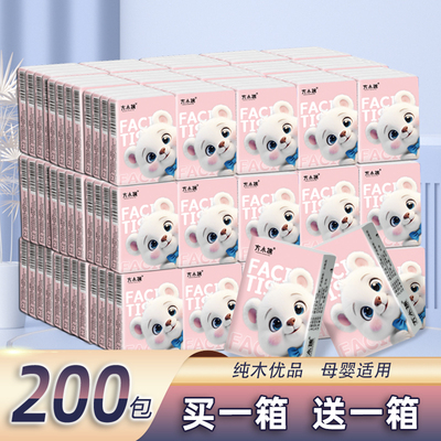 家用抽纸200包手帕纸迷你卫生纸