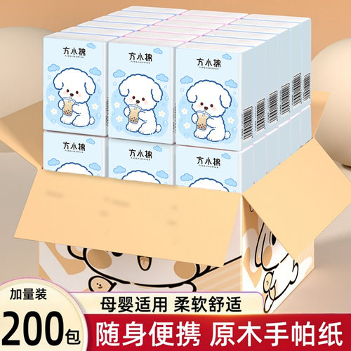 可爱迷你口袋手帕纸可湿水整箱