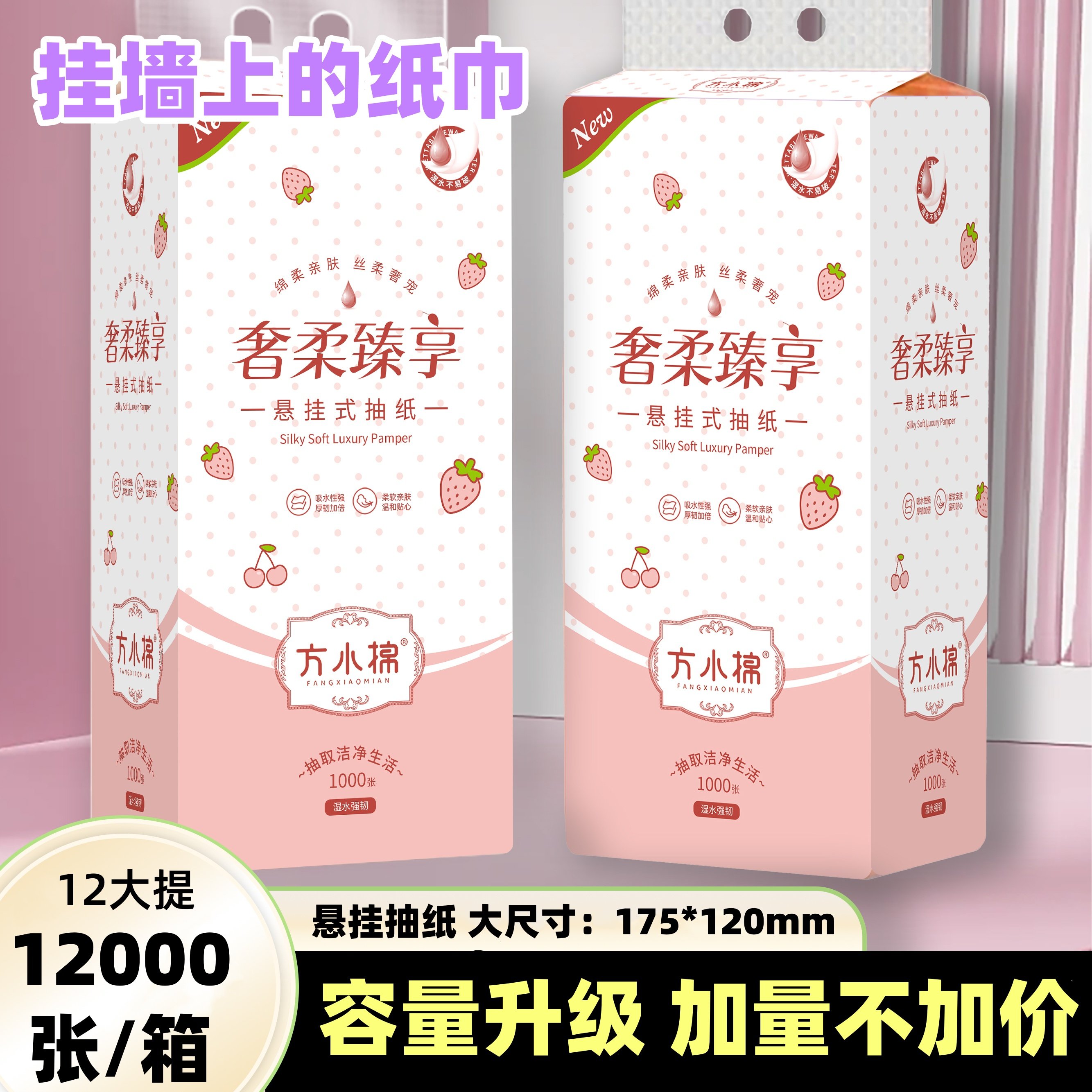 大包挂式抽纸四层加厚底部抽卫生纸餐巾纸擦手纸家用实惠装纸抽,洗护清洁剂/卫生巾/纸/香薰,抽纸,淘宝优惠券,粉丝福利购,淘宝优惠卷