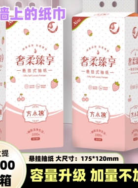 大包挂式抽纸四层加厚底部抽卫生纸餐巾纸擦手纸家用实惠装纸抽