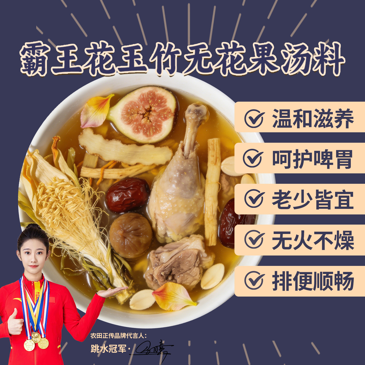 霸王花无花果玉竹煲汤材料广东老火靓汤料滋补品清心炖鸡汤包干货