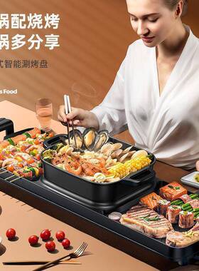 奥然电烤烧烤炉一家用韩式多功能肉机无烟涮烤锅14848鸳鸯火体机