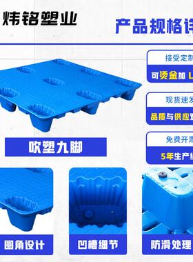 九流脚平面方卡板物加厚网格防潮垫周转叉车塑料长托盘工CPY厂专