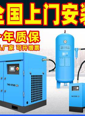 业螺杆式空压机7.5KW18885/V22工级大型高压380永磁变1频空气压缩