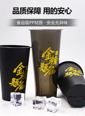 茶一奶次性9口径0黑色注塑PP注塑杯PP磨砂透明带盖果汁冷杯饮杯咖