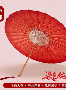 红色纸物新工坊婚伞新娘伞F98J97T8红伞伞中式统传接亲婚礼结婚古