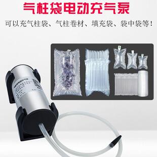 气柱袋充气泵小型电筒JSK动泵充气填奶充袋粉红酒气泡柱打气打气