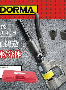 液压桥打孔器24475便架捷式桥架开3孔器SYD-2角角铁钢桥架打孔机