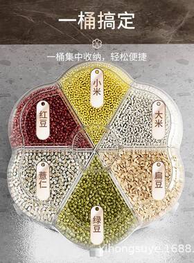 可旋转UXK桶家用五谷杂粮大米格收分纳盒防虫潮密封食米防品级储