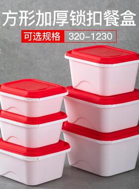 档品级一次性盒带盖商餐用整箱食乳白红盖塑料饭盒外卖打包CLC高