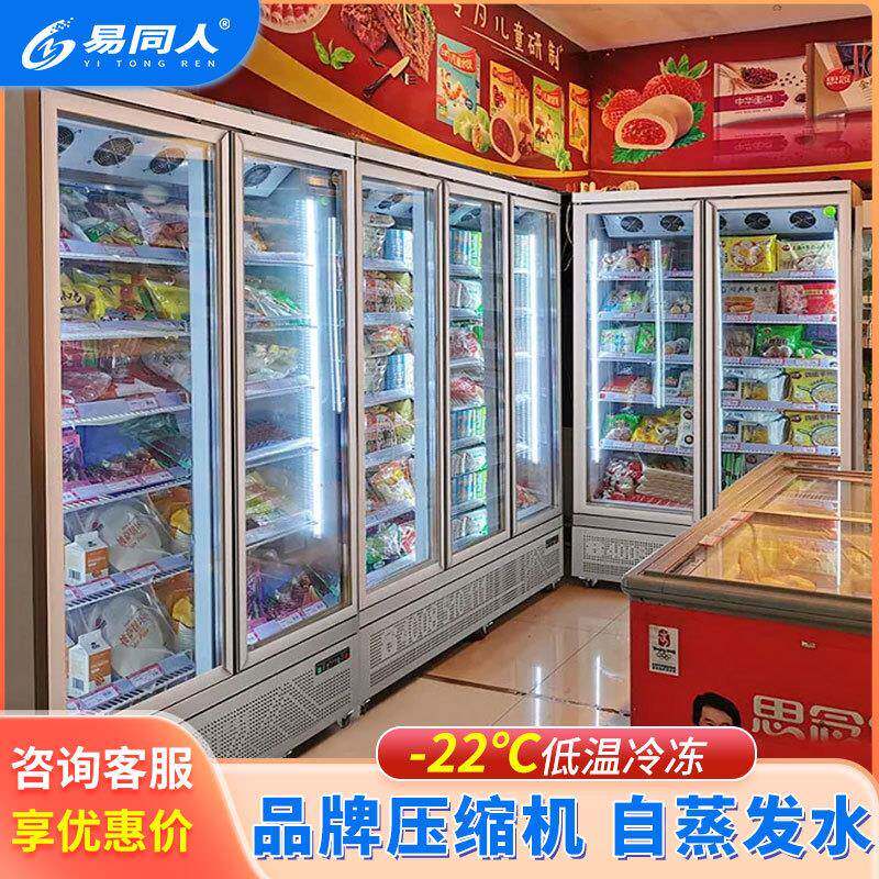 立饺式冷冻柜934商用海鲜肉丸冰柜柜超市汤圆水冷冻牛羊肉冻冷展