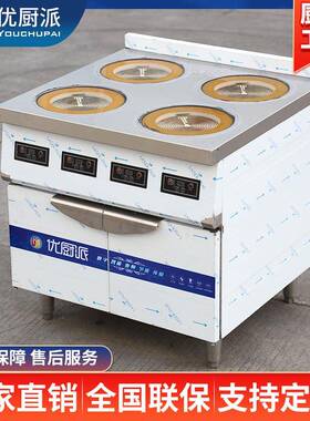 301320陶0多式头四眼柜电炉多功能炒W菜煲汤商用电磁光波炉