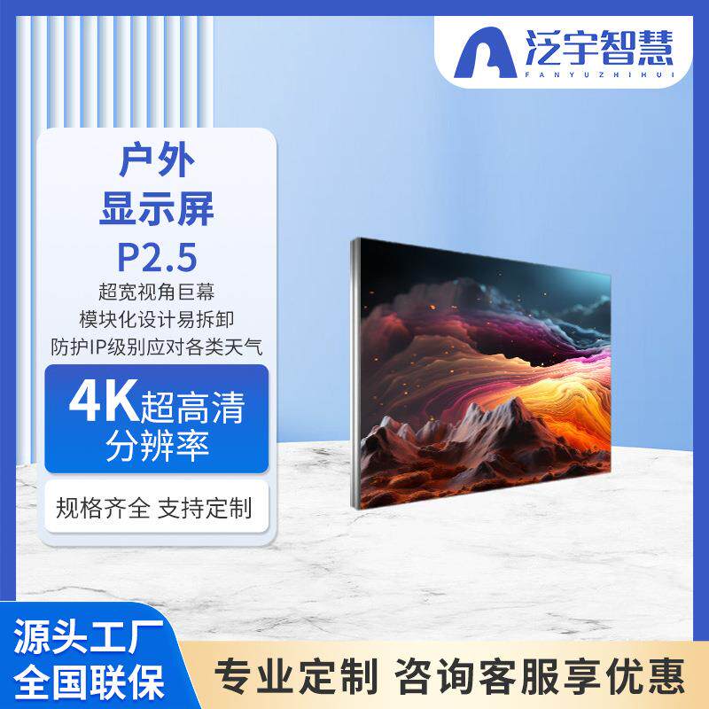 全彩广告屏IP防水高清全彩led显示屏户外防水大屏户外显示屏