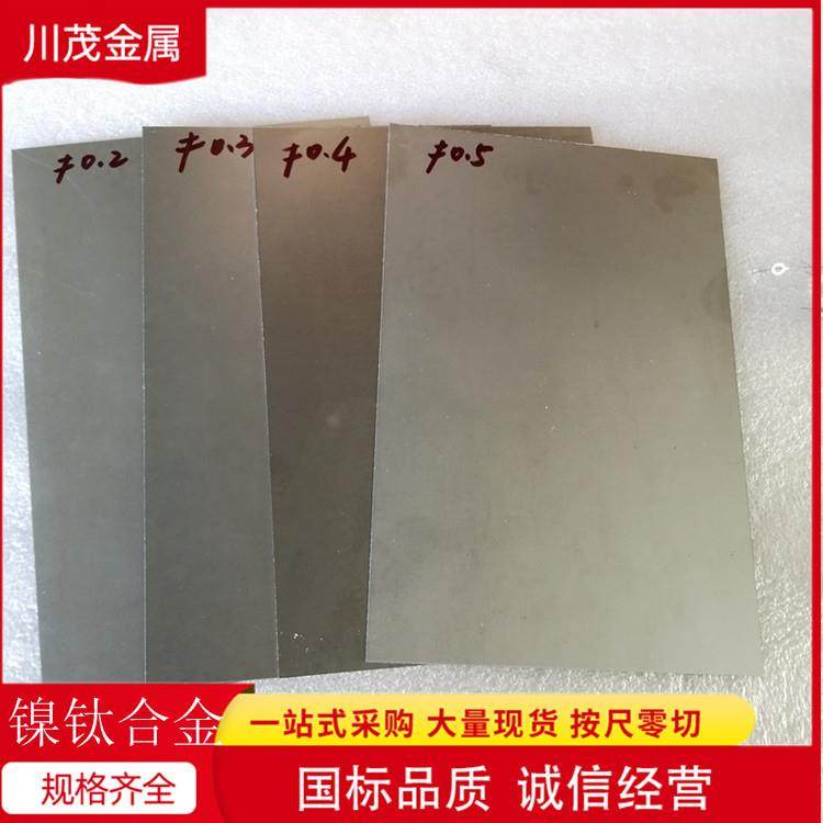 超弹镍钛合金板TiNi－01钛镍合金薄板 1.0 2.0 3.0多规格按需切割,电子元器件市场,其它元器件,淘宝优惠券,粉丝福利购,淘宝优惠卷