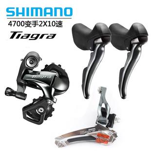 禧马诺TIAGRA 4700公路车手变2*10速20速 4700前拨 后拨变速器