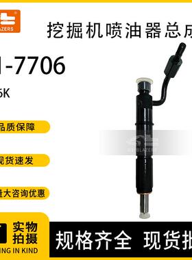 挖机配件S6K发动机喷油器总成51-7706适用卡特311/312B/320B