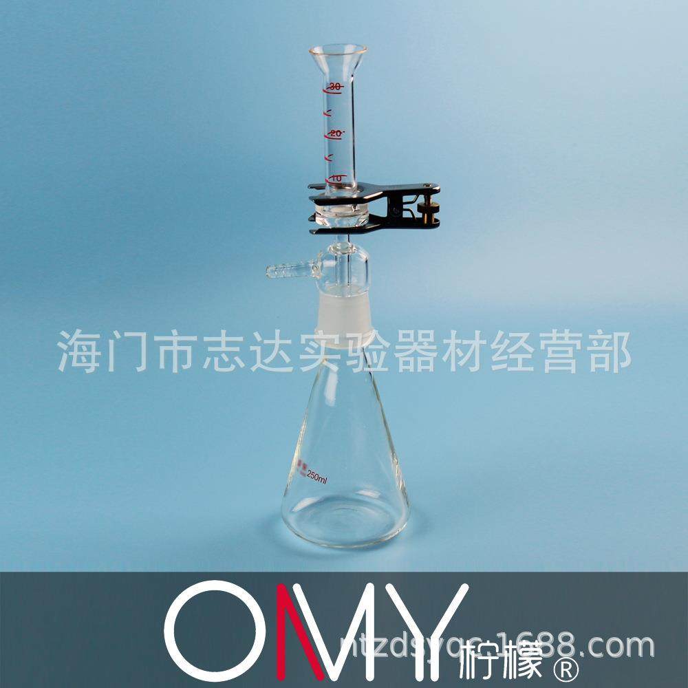 微量砂芯过滤装置 溶剂过滤器 250ML 砂芯片直径25MM 玻璃仪器