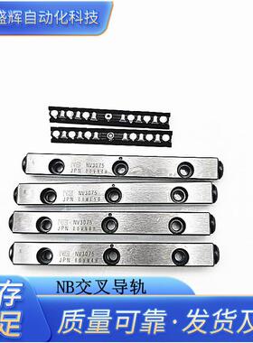 NB交叉直线导轨NV3075 NV3050 NV3100 NV3125 NV3200 NV3150