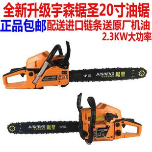 宇森锯圣5520 6500油锯汽油锯汽油链锯大功率工业级伐木直销 5900