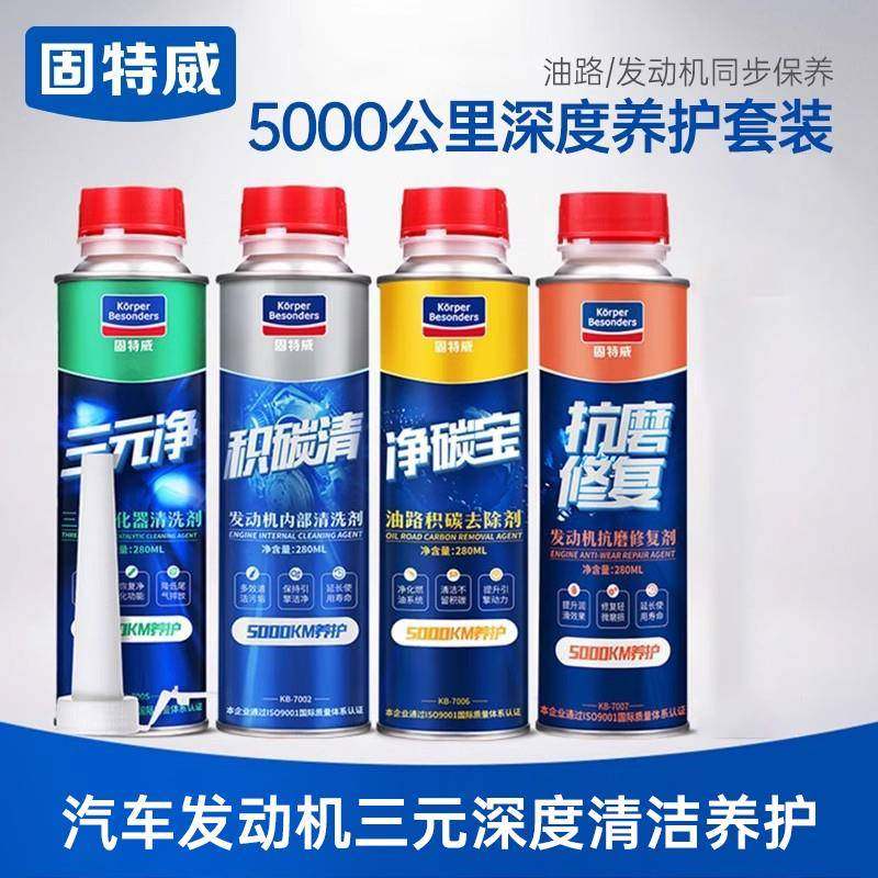 三元崔化洗剂发动机除积碳清洗催化剂汽车免拆化油器净尾气