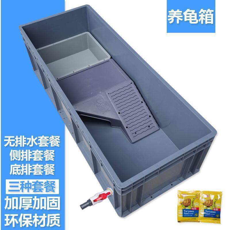 加厚塑料龟盆大号乌龟缸养龟周转箱家用带晒台沙盘龟箱鱼缸水族箱,鲜花速递/花卉仿真/绿植园艺,割草机/草坪机,淘宝优惠券,粉丝福利购,淘宝优惠卷