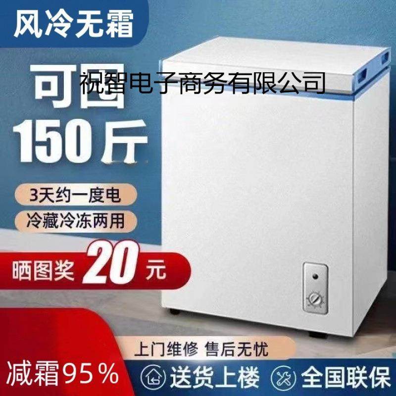 冰柜家用小型一级节能小冰柜家用无霜冷冻柜冷冻两用冷柜商用大容