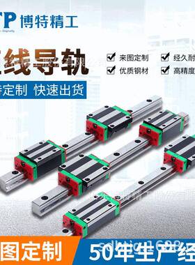 博特精工国产直线导轨滑块线性导轨滑轨滑块LG152535滑轨传动滑台