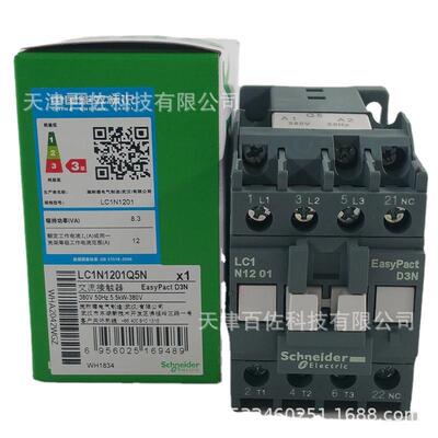 LC1N接触器LC1N1201Q5N接触器12A 380V 50HZ三级交流接触器