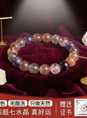 天然超七水晶手链女男黑多宝水晶