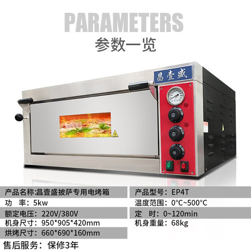 新品专业披萨烤箱商用全自动大型单层电烤炉烘焙炉蛋挞面包大烘炉