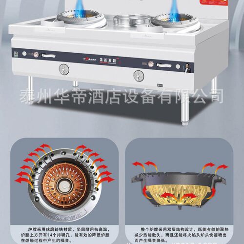 威猛达金龙节能猛火灶商用工程灶炒炉大型饭店专用灶台带鼓风机