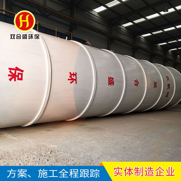 双合盛 UASB厌氧反应器 IC厌氧罐 厌氧塔 供应厌氧塔 三相分离器,畜牧/养殖物资,粪污处理设备,淘宝优惠券,粉丝福利购,淘宝优惠卷