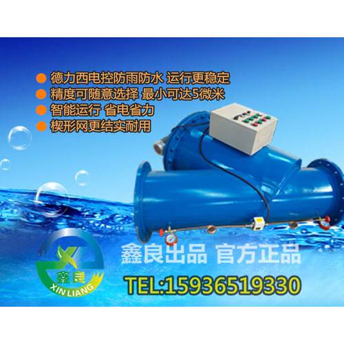 Y型全自动自清洗过滤器DN200DN250工厂直销物美价优