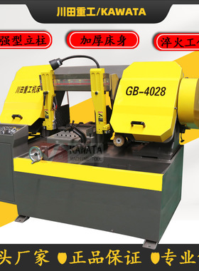 《金属带锯床生产厂家剪刀式带锯床GB4028五金钢材通用切割带锯床