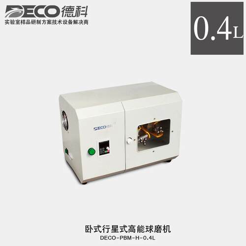 实验室卧式行星式球磨机0.4L