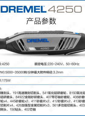 琢美Dremel电磨机大功率4250-N/35套装打磨机切割机雕刻机抛光机