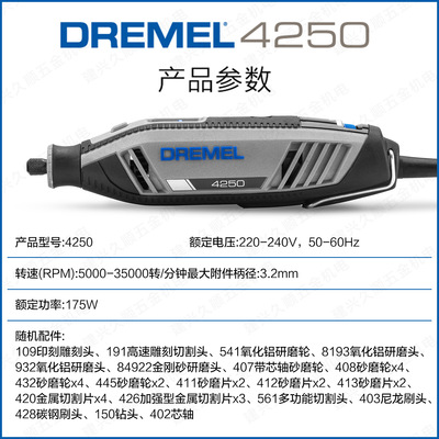 琢美Dremel电磨机大功率4250-N/35套装打磨机切割机雕刻机抛光机