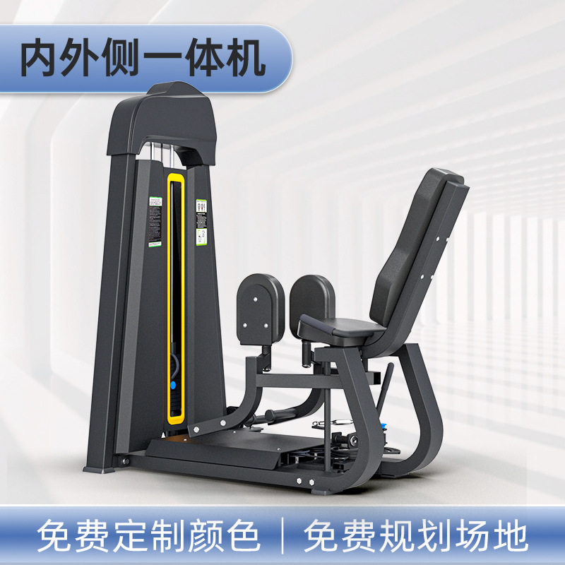 大腿内外侧训练器内收外展一体机髋外展健身器材商用健身器材全套,运动/瑜伽/健身/球迷用品,美腿机/腿部训练器,淘宝优惠券,粉丝福利购,淘宝优惠卷
