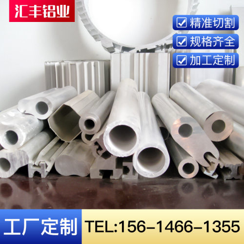厂家批发工业铝型材 异型材CNC精密铝型材 6061 6063铝合金铝型材