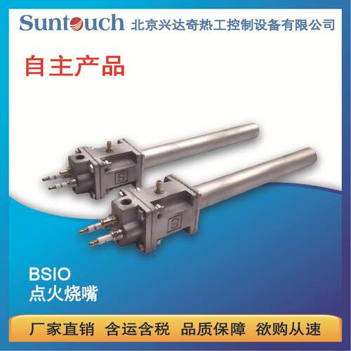 1燃气点火烧嘴小功率燃烧器BSIO40HB-100/35引火嘴点火枪