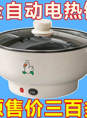 多功能电炒锅蒸煎炒电煮锅不粘锅
