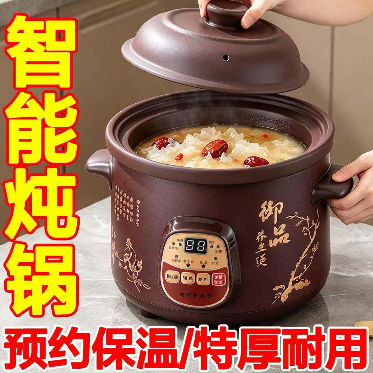立体精炖紫砂陶瓷多功能电炖锅