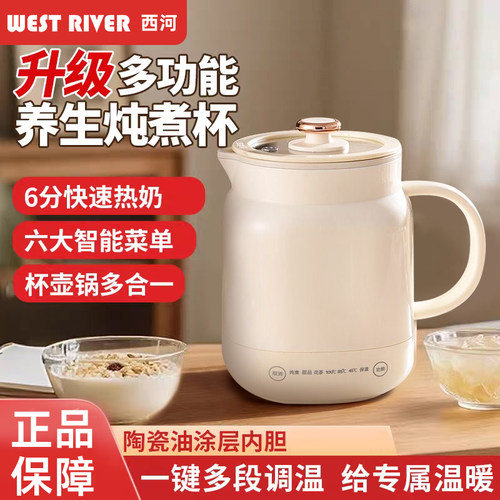 升级智能养生多档电炖杯多功能炖煮杯加热杯子保温恒温杯电煮锅