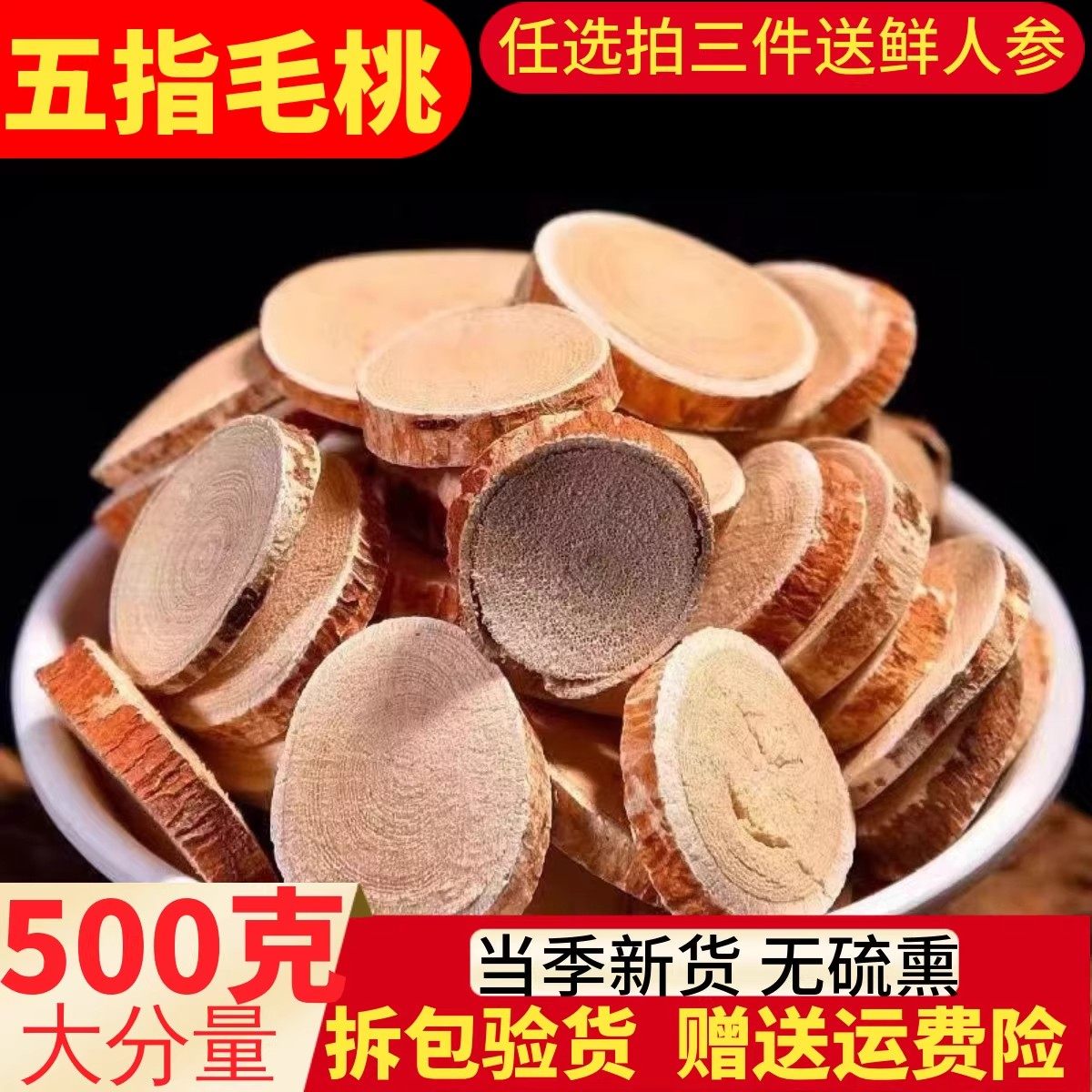 正宗五指毛桃根500g包邮中药材野生土茯苓煲汤料包新鲜干货五爪龙,粮油调味/速食/干货/烘焙,其他食品,淘宝优惠券,粉丝福利购,淘宝优惠卷