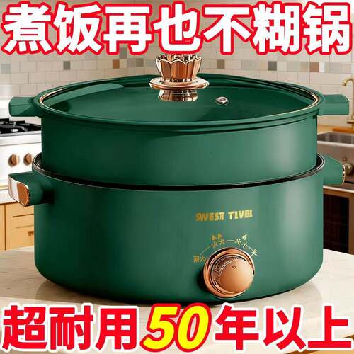多功能料理锅蒸煎炒涮不粘电火锅