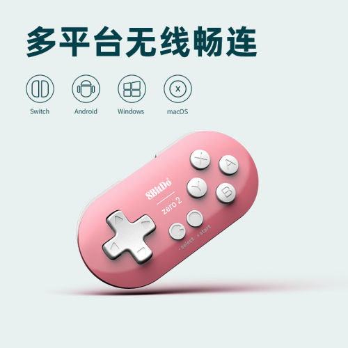8Bitdo八位堂Zero2迷你小手柄无线蓝牙安卓手机PC电脑任天堂NS Switch游戏机steam电视平板iPad画画Anki 便携