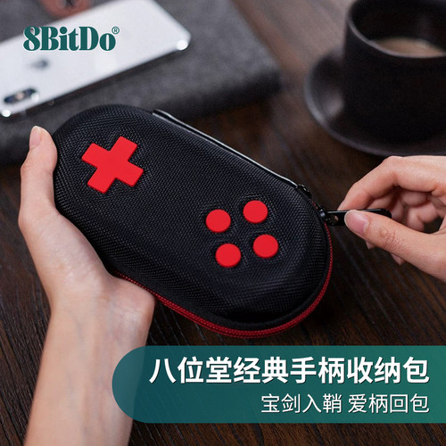 八位堂经典便携款手柄专用手柄包 抗水耐磨EVA保护套手提收纳硬包 SN30 Pro/Lite/Zero2/M30/有线手柄收纳盒