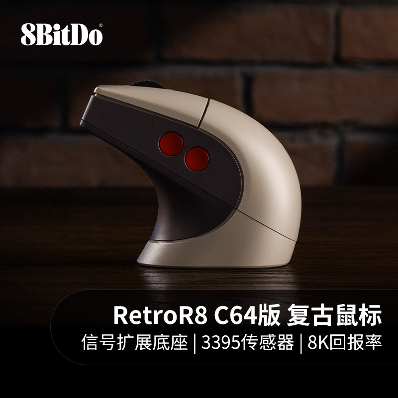 八位堂Retro R8-C64版复古鼠标 三模无线充电 键鼠套装百小时续航