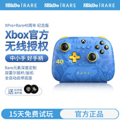 游戏手柄 八位堂猎户座三模XPro Rare40周年纪念联名版 盗贼之海微软官方无线授权霍尔线性扳机震动xboxPCios