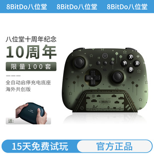 [限量版]八位堂猎户座十周年F40海外PC游戏手柄Steam充电底座Switch2电脑体感双人成行黑神话悟空宝可梦传说